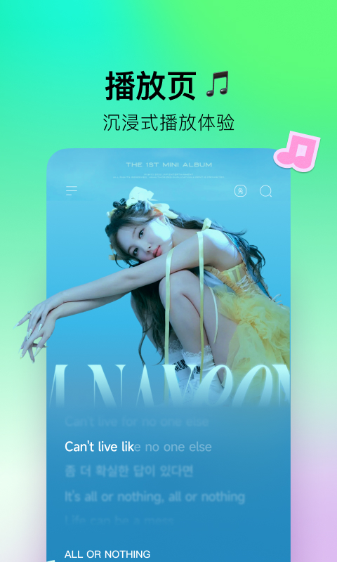 波点音乐app