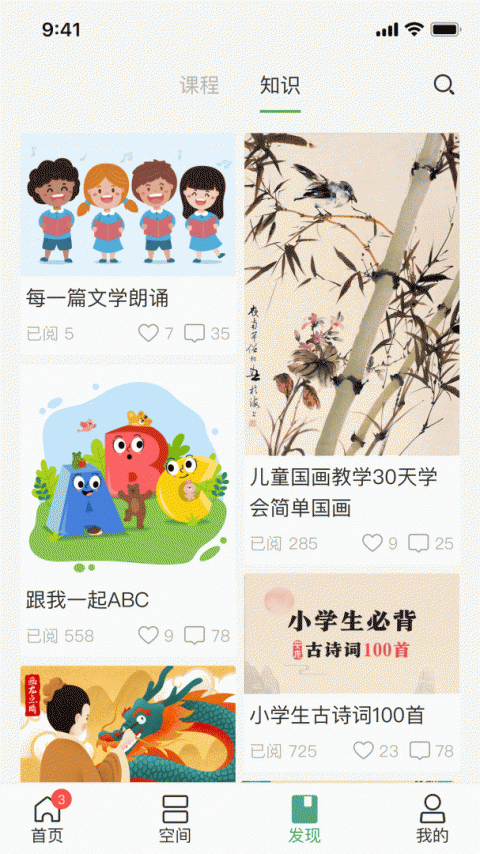 v校平台app