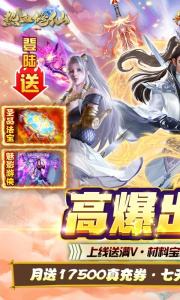 梵天巨翼官方版