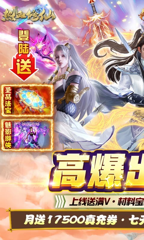 梵天巨翼官方版