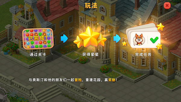 Gardenscapes
