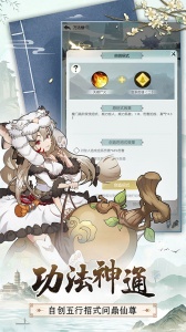 无极仙途插件版