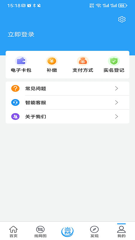 Metro新时代