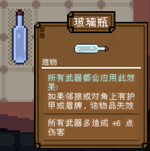 《背包英雄》物品图鉴大全