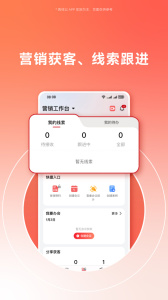 华为亿企飞app