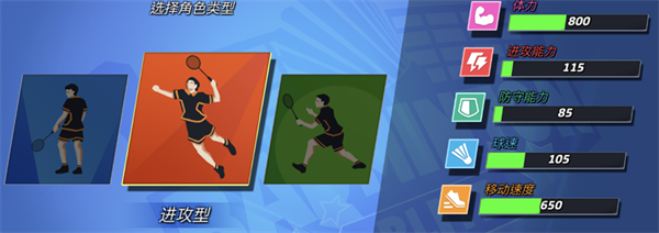 决战羽毛球官方版