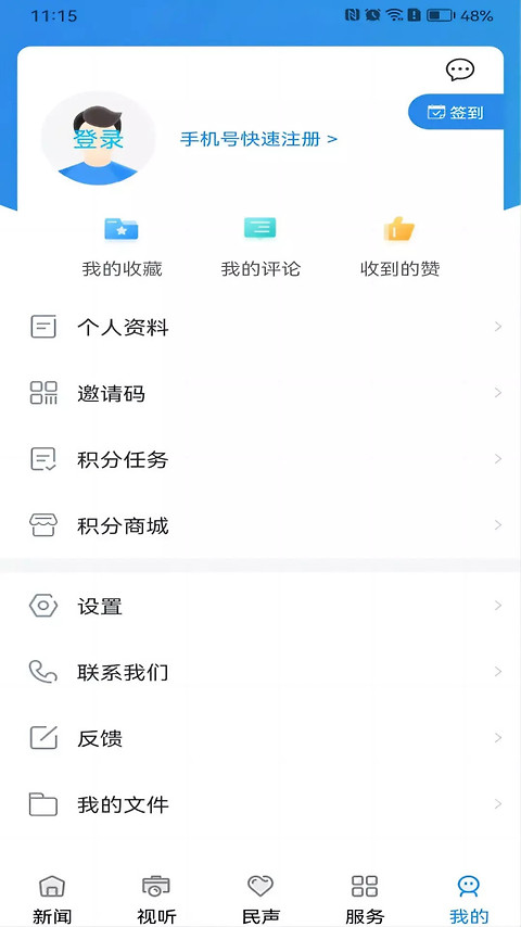 幸福万盛app