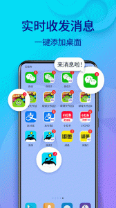 双开助手app