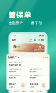 中国人寿寿险app