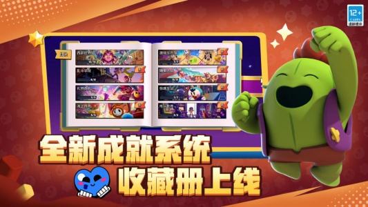 荒野乱斗官方版