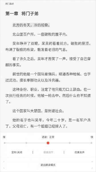 17k小说免费版