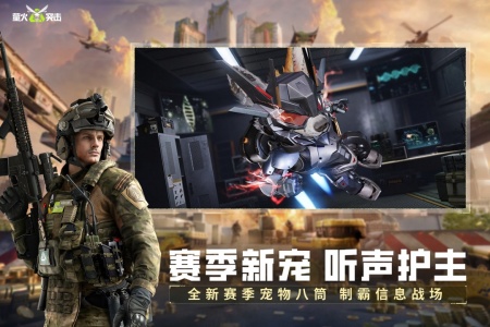 萤火突击国际服