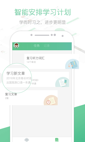 知米听力