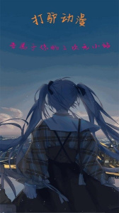 打驴动漫官方版