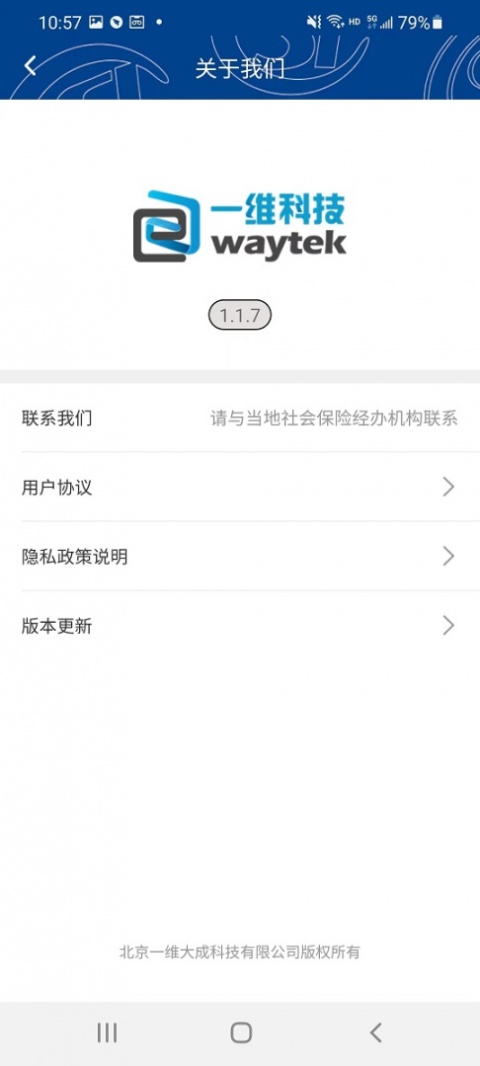 易人社系统