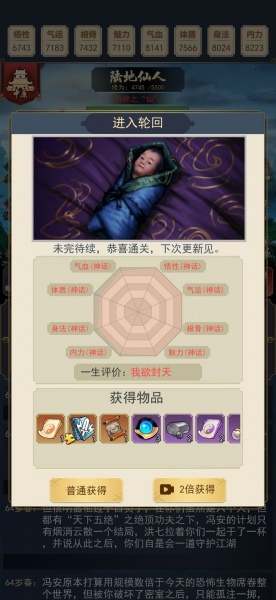 火柴人功夫大战