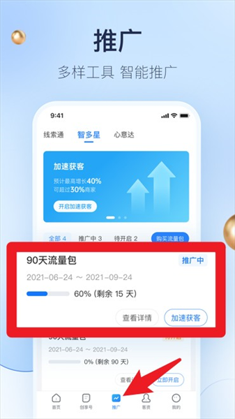 婚礼纪商家版app