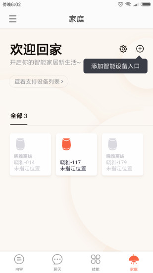 晓雅助手