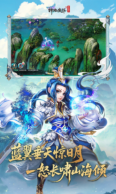 神雕侠侣九游版