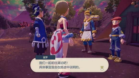 《宝可梦传说》阿尔宙斯通关全流程图文攻略