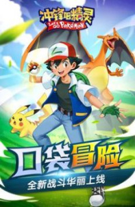 冲锋吧精灵蓝精灵版本