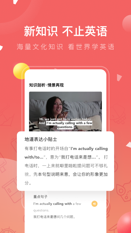 番茄英语app最新版