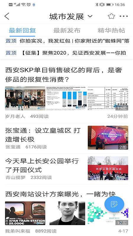 荣耀西安网手机版
