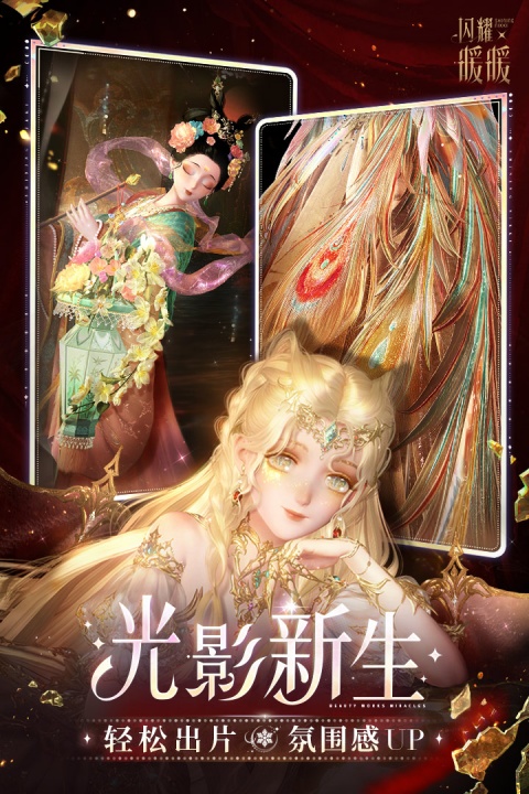 闪耀暖暖官方正版