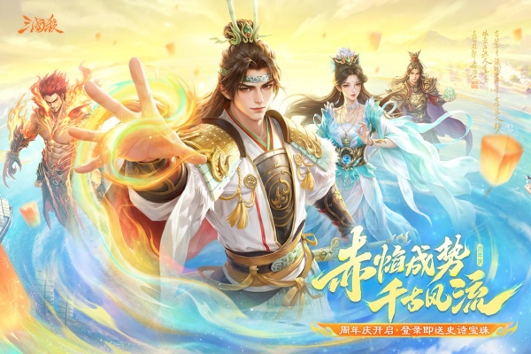 三国杀移动版国际版