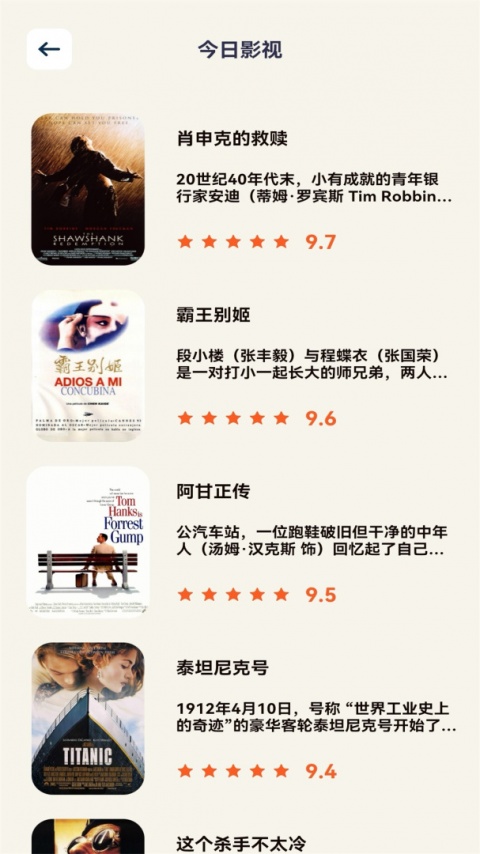 光影视频app