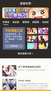 尾巴漫画免费版