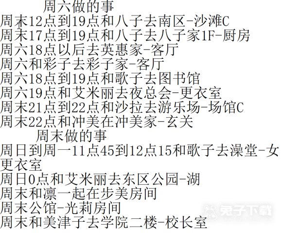 《神器眼镜》通关流程一览