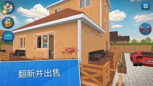 房产达人