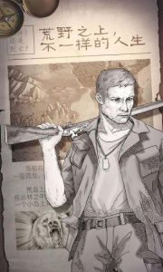 荒野日记孤岛vivo版