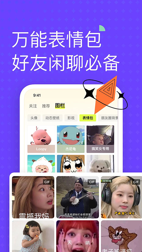 遥望app