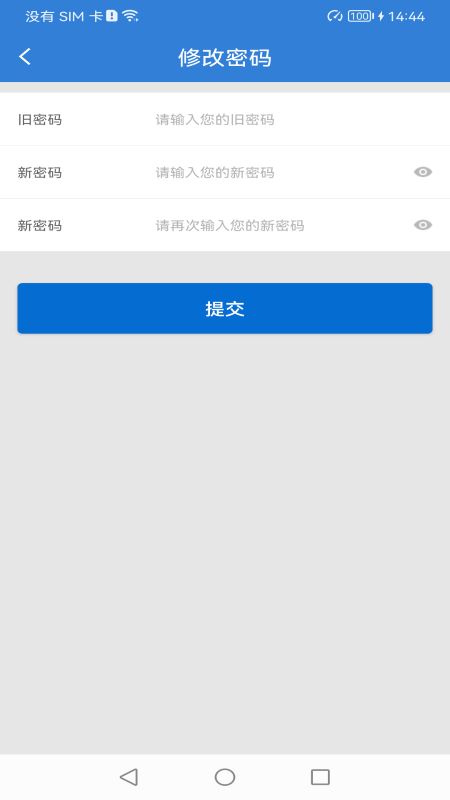 富掌柜商户版app