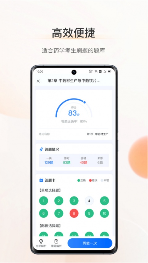 考药狮app
