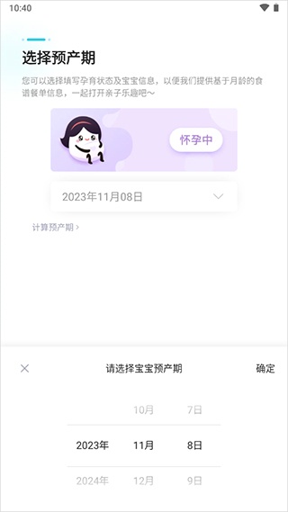 年糕妈妈app