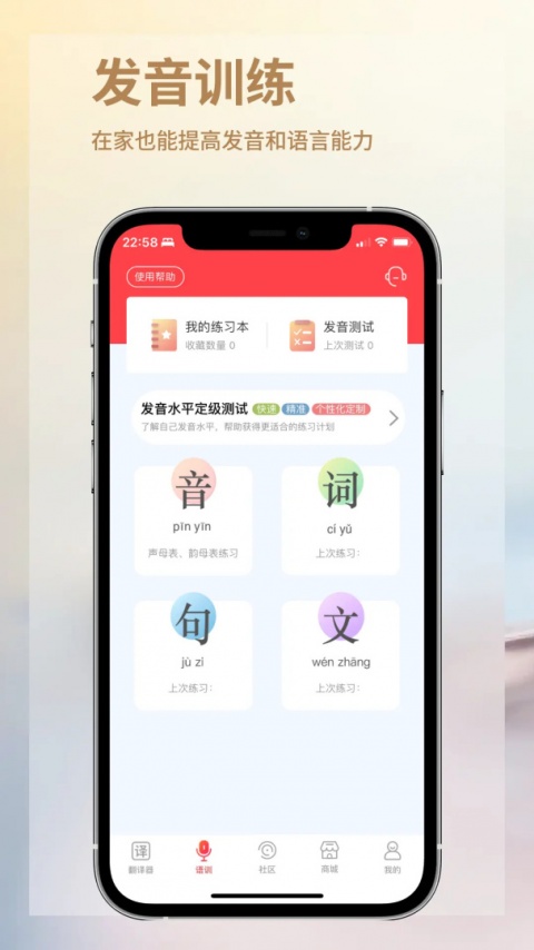 音书app
