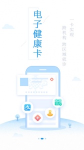 健康泰州app