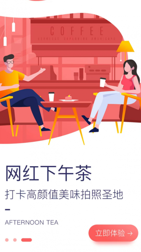 指北生活app
