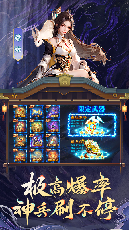 山海仙魔录