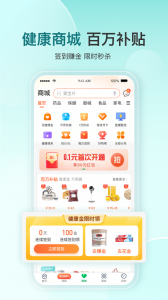 平安健康app