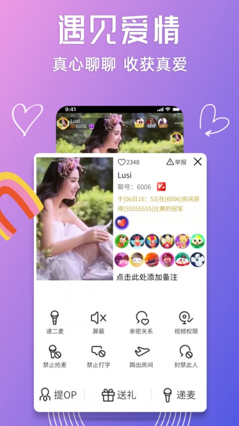 聊聊视频app