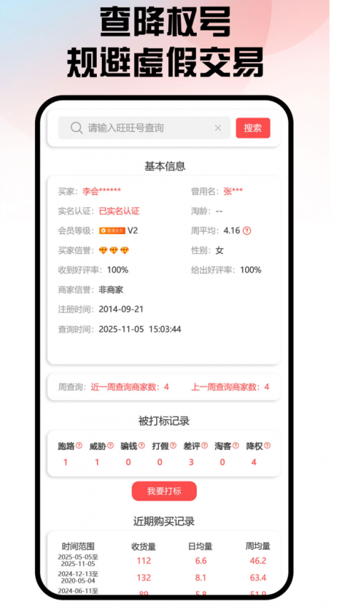 口袋参谋