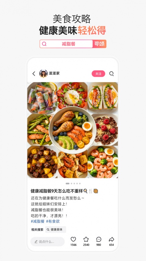 可颂app
