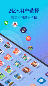 双开助手微分身版app