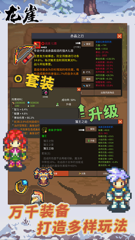 龙崖