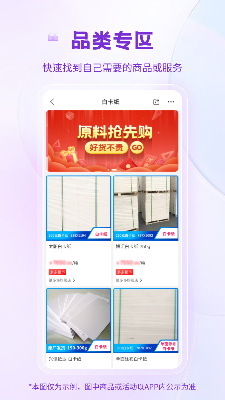 纸多多app