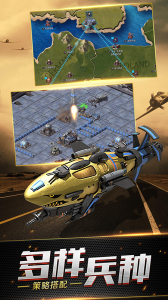 装甲联队online九游版
